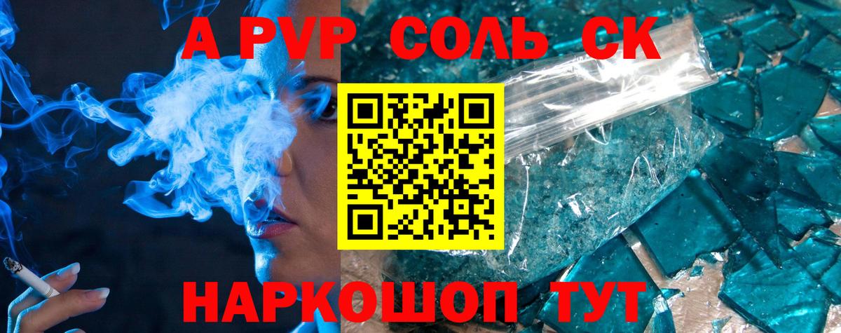 Alpha-PVP кристаллы Усть-Джегута