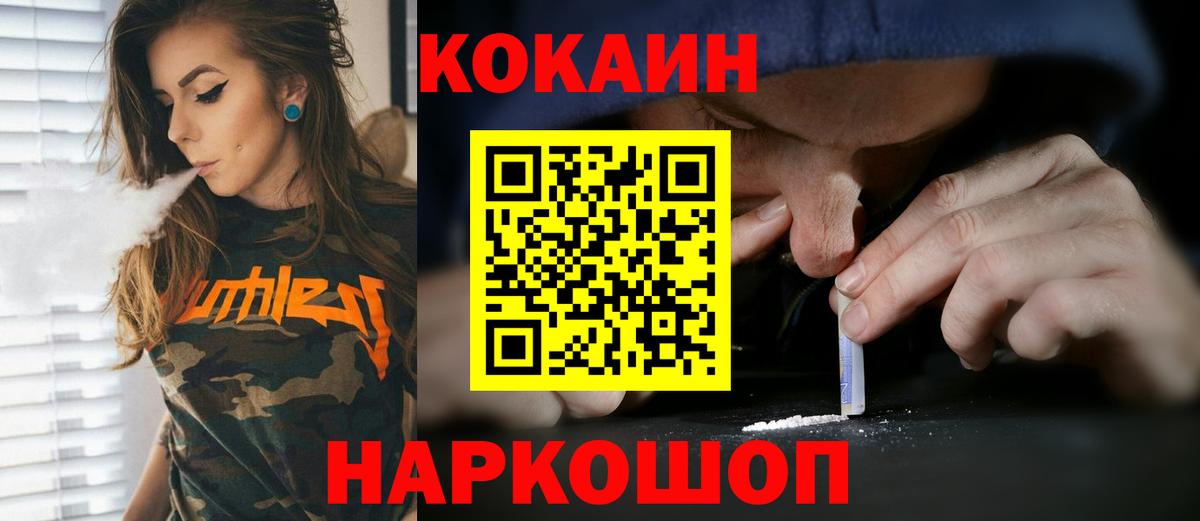 COCAIN Колумбийский Усть-Джегута