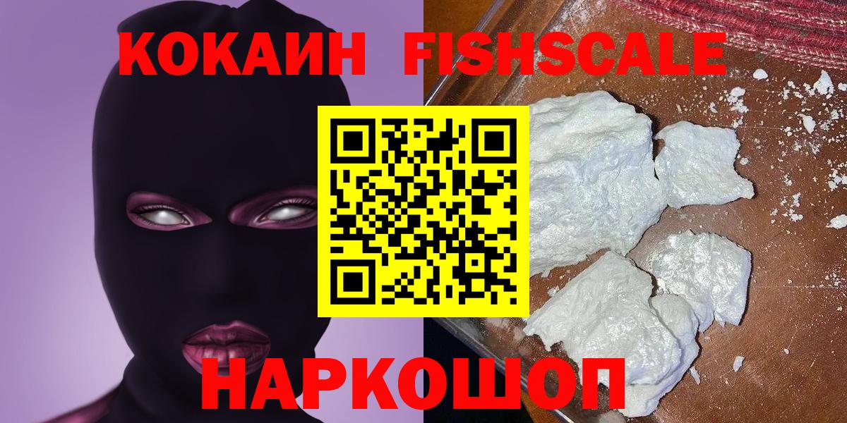 Усть-Джегута  КОКАИН Columbia  Вход с VPN  Cocaine 99% 