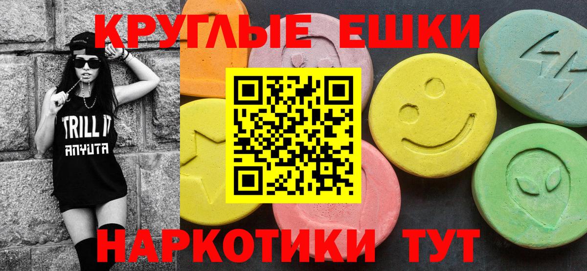 Экстази 300 mg  Вход с VPN  Экстази MDMA  купить наркотики цена  Усть-Джегута 