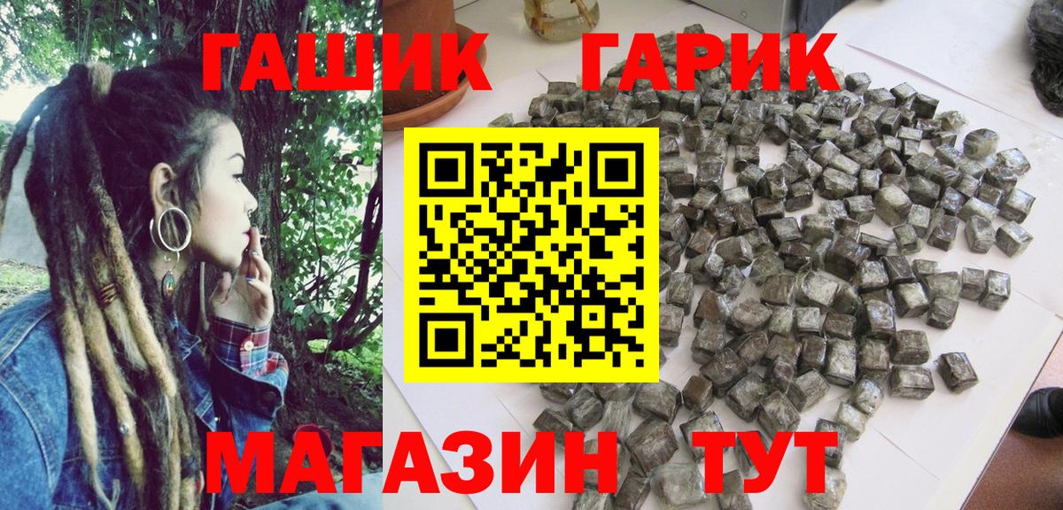 ГАШИШ VHQ  Гашиш гарик  Вход с VPN  Усть-Джегута 