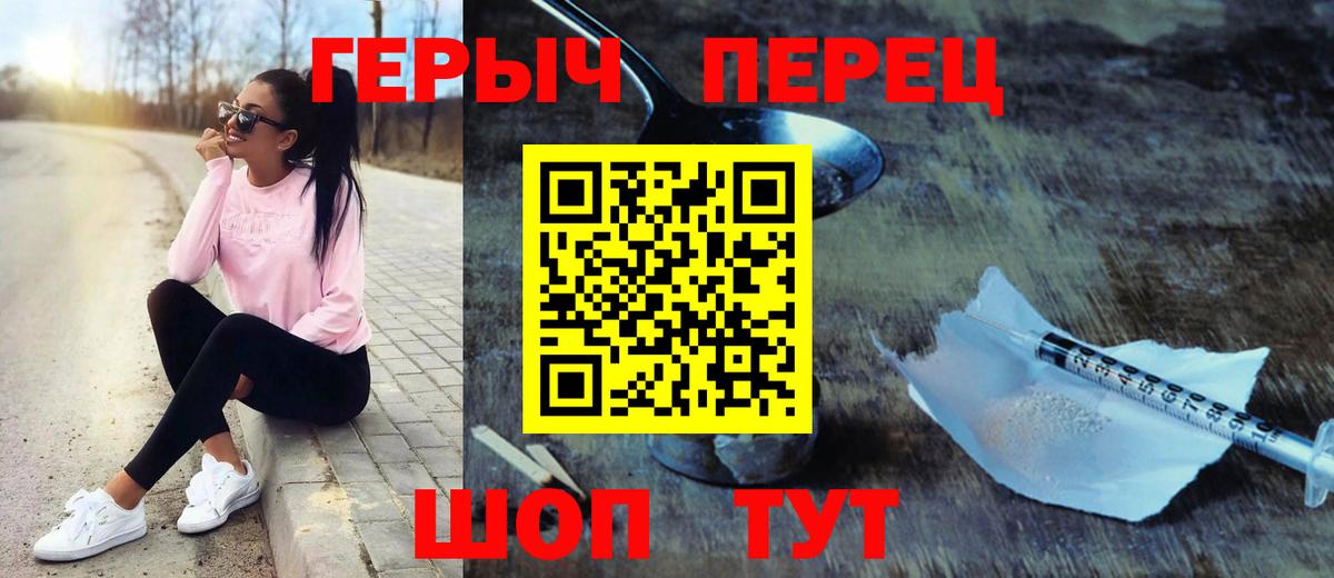 ГЕРОИН Афган  Героин  Усть-Джегута  Вход с VPN 