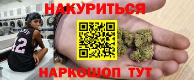гашишное масло Малоярославец