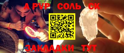 а пвп мука Мариинск