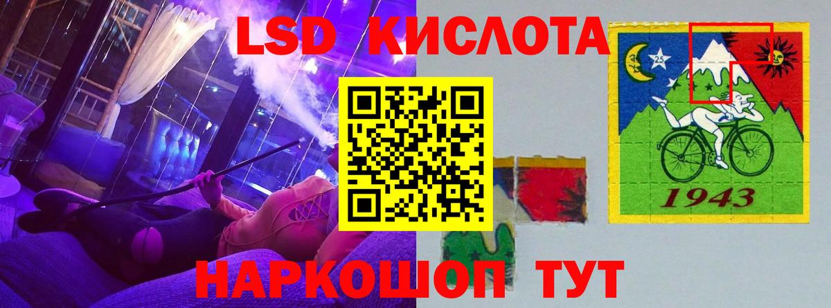LSD-25 экстази ecstasy  ЛСД экстази ecstasy  Усть-Джегута  Вход с VPN 