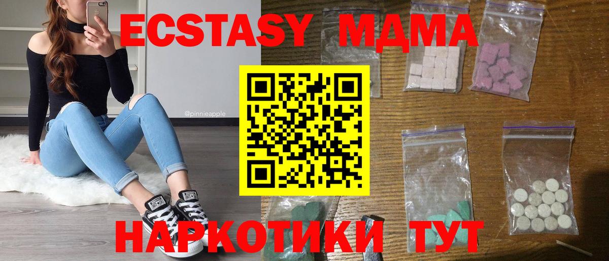 MDMA crystal Усть-Джегута