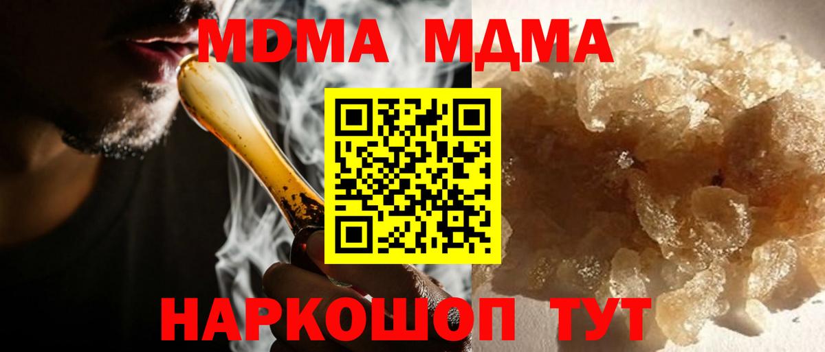 Усть-Джегута  МДМА crystal  MDMA crystal  MDMA  Вход с VPN 
