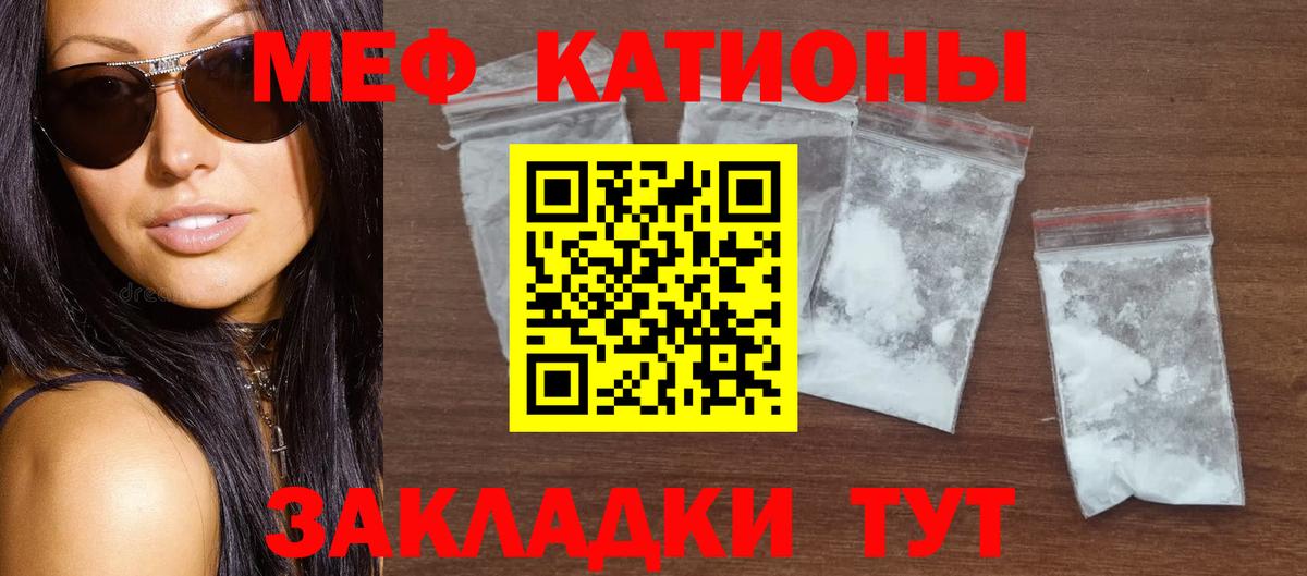 Усть-Джегута  купить закладку  Мефедрон VHQ  МЕФ  Вход с VPN  Мефедрон кристаллы 