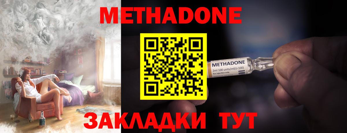 Метадон VHQ Усть-Джегута