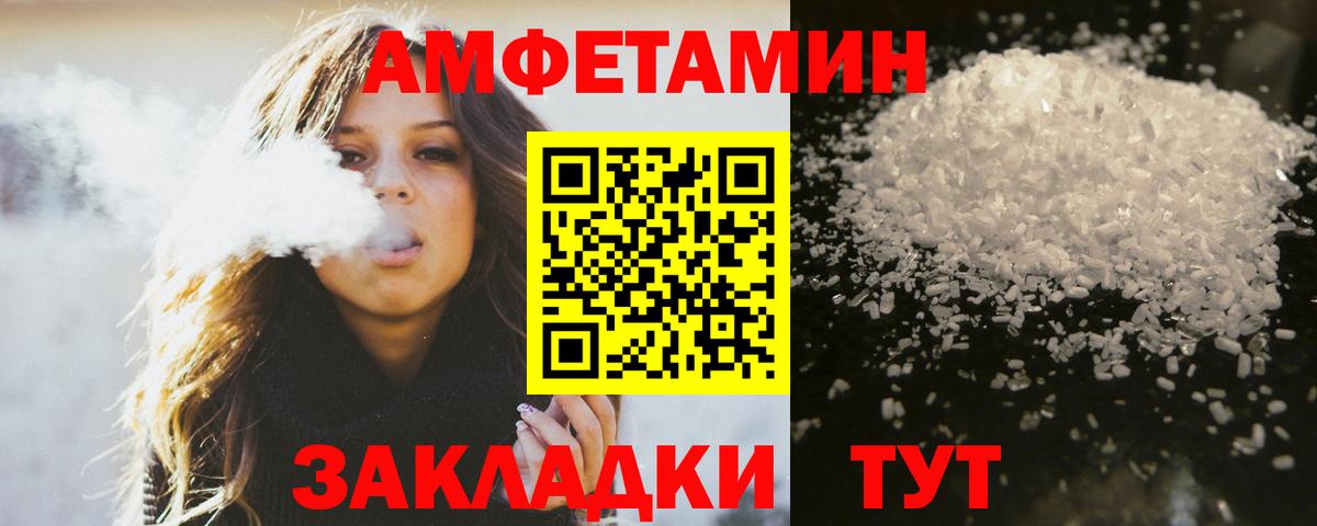 МЕТАМФЕТАМИН мет Усть-Джегута