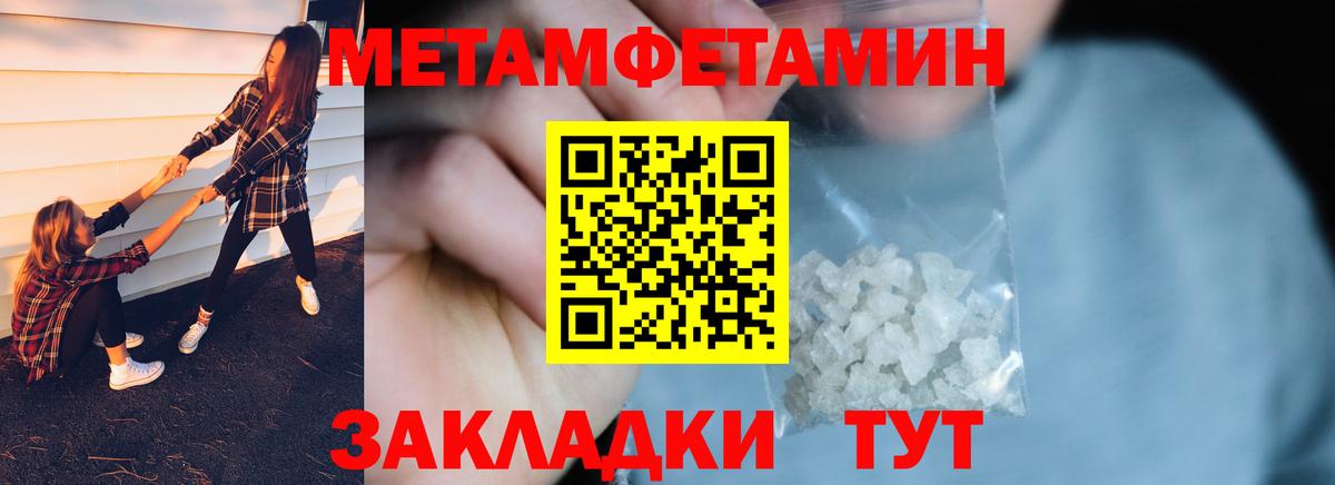 Первитин Декстрометамфетамин 99.9%  Вход с VPN  Усть-Джегута 