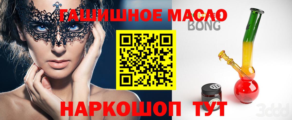 ТГК Wax  ТГК концентрат  Усть-Джегута  Вход с VPN 