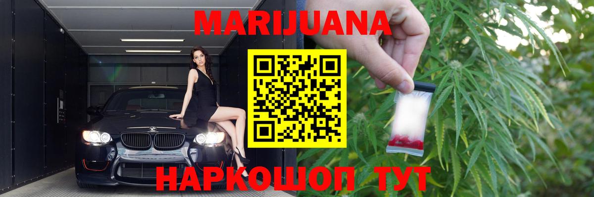 Усть-Джегута  Конопля AK-47  Марихуана планчик  Шишки марихуана SATIVA & INDICA  МАРИХУАНА Bruce Banner  Вход с VPN 